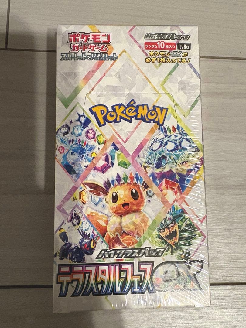 ポケモンカードゲーム ハイクラスパック テラスタルフェスex シュリンク付き