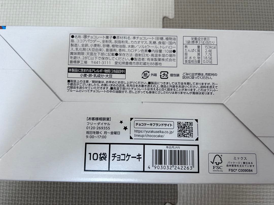 お菓子詰め合わせ　トッポ　じゃがりこ　たけのこの里　きのこの山他