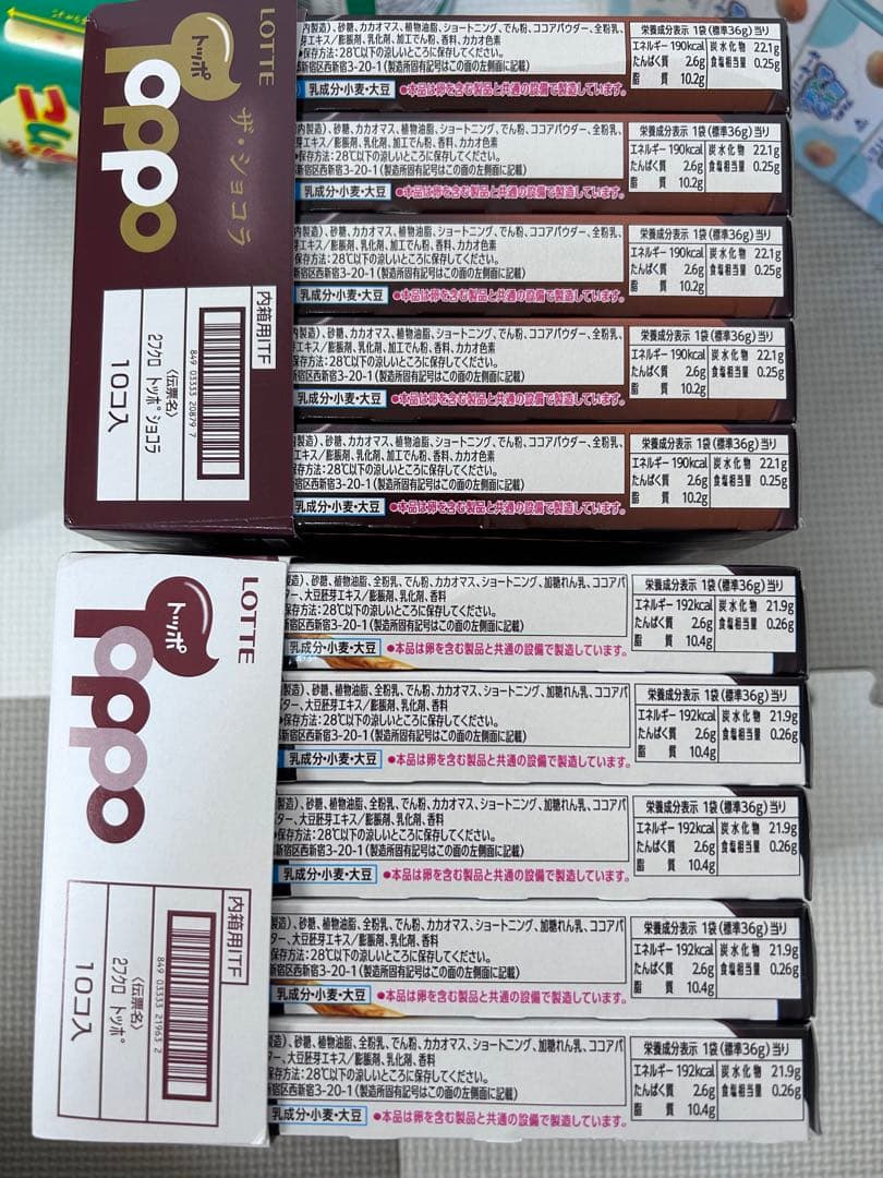 お菓子詰め合わせ　トッポ　じゃがりこ　たけのこの里　きのこの山他