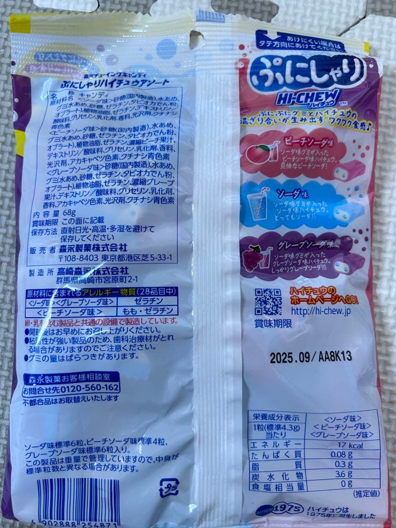 お菓子詰め合わせ　トッポ　じゃがりこ　たけのこの里　きのこの山他