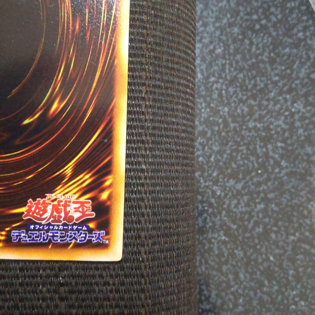 遊戯王　真紅眼の黒竜　初期　ウルトラ
