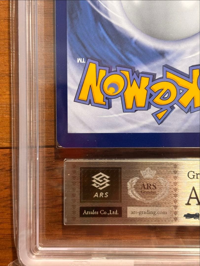 ARS鑑定　ゴッホピカチュウ