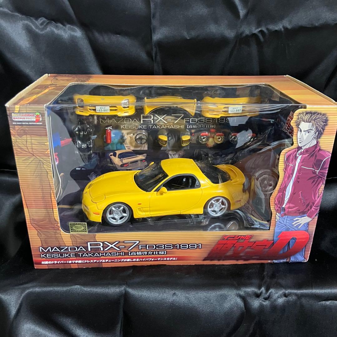 マツダ　RX-7(FD3S) ホットワークス　1/24