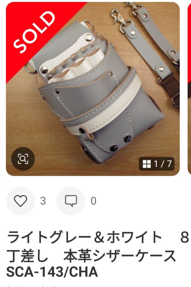 ❃R❃ ページ　SCO-143/CC