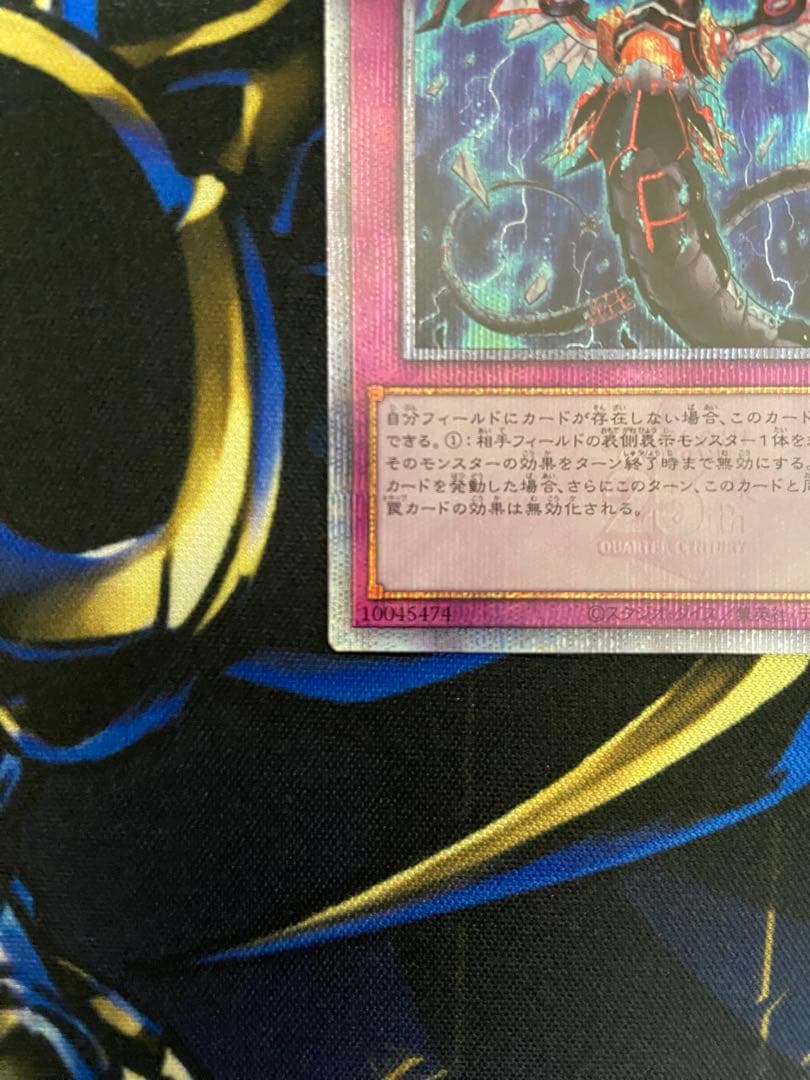 遊戯王 無限泡影25th クオシク