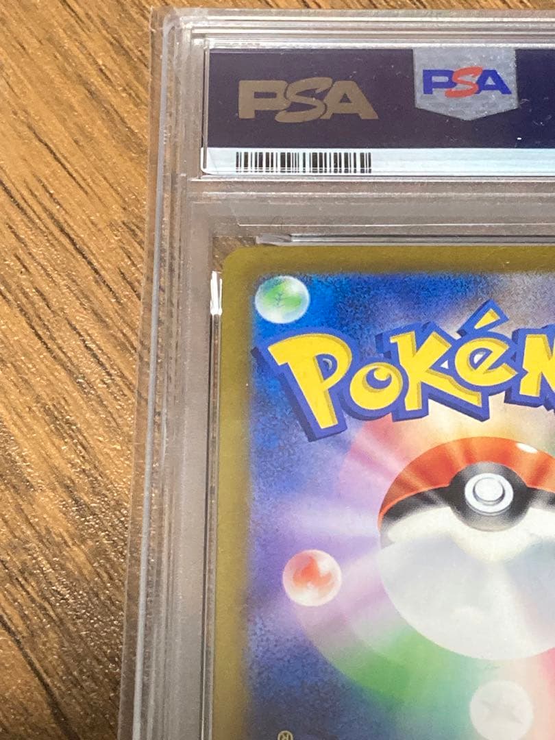 【PSA10】リザードンex sar シャイニートレジャー 人気・美品