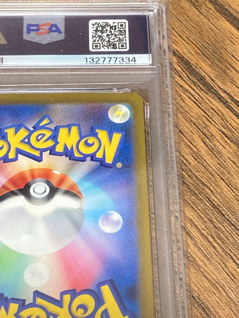 【PSA10】リザードンex sar シャイニートレジャー 人気・美品