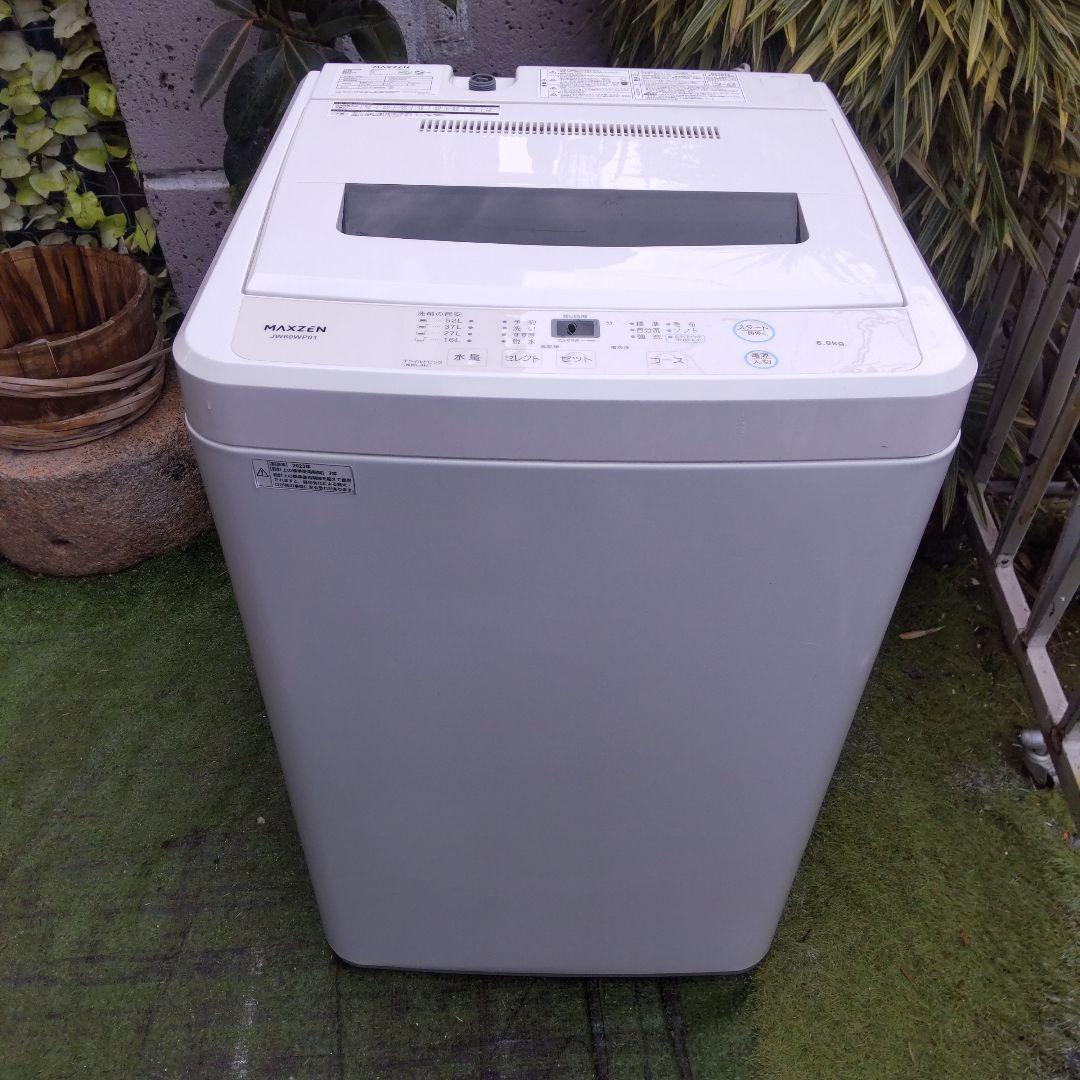 MAXZEN 2023年製造 6kg JW60WP01FUTX
