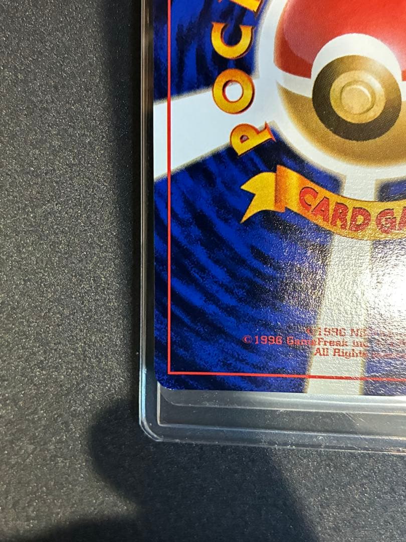 【極美品】ミュウツー　旧裏　ポケモンカード　渦まき