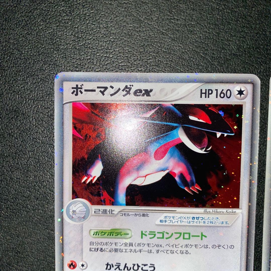 ポケモンカード　ボーマンダex 2004年 1EDドラゴンフロート　2枚セット