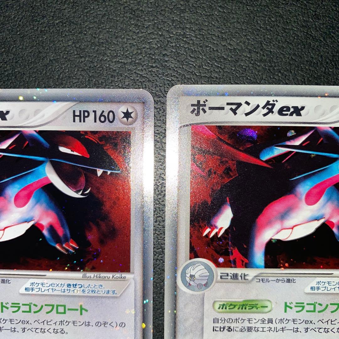 ポケモンカード　ボーマンダex 2004年 1EDドラゴンフロート　2枚セット