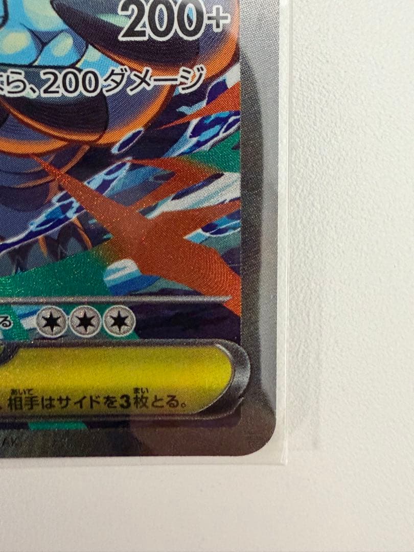 ポケモンカード メガオーダイルex sar