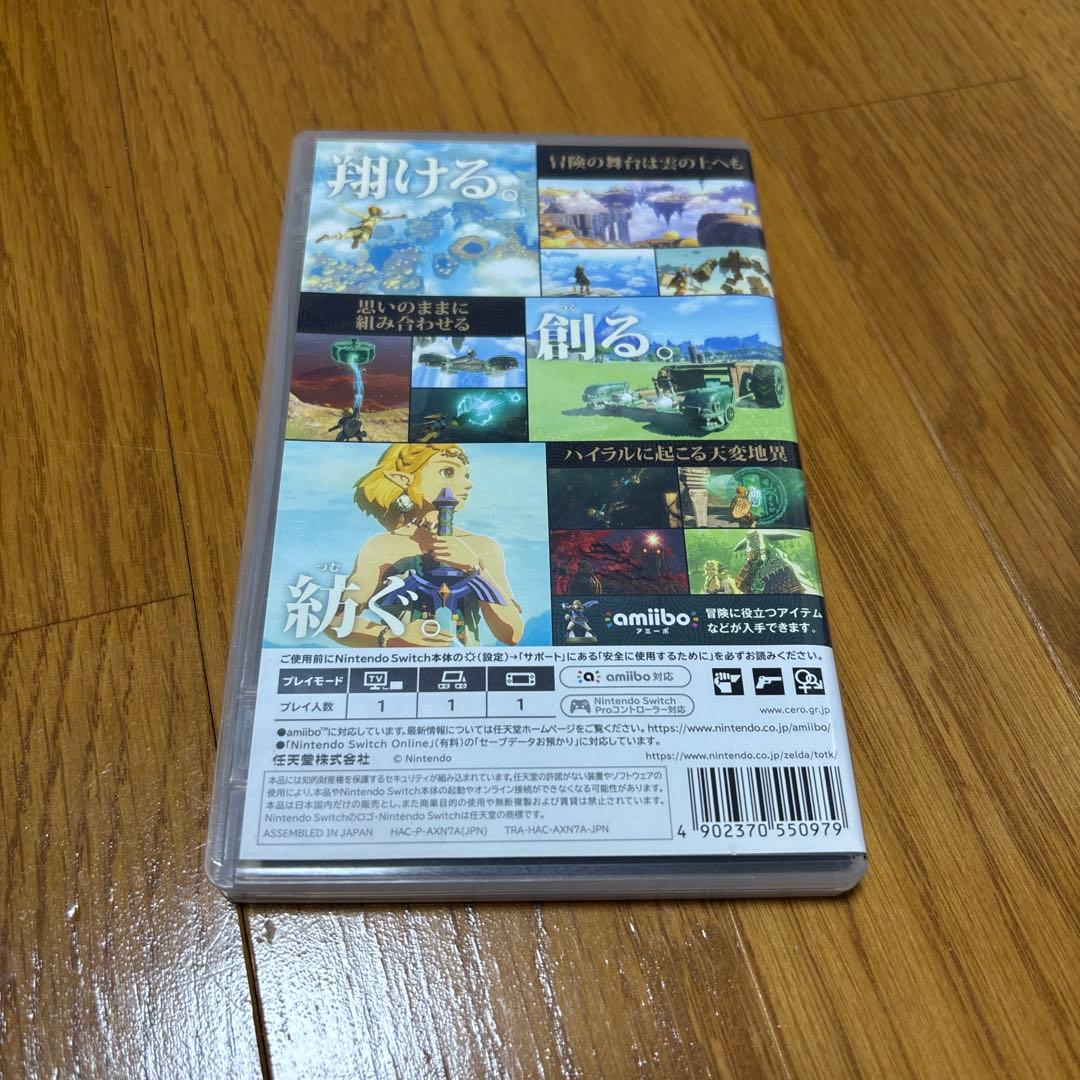 ゼルダの伝説 ティアーズオブザキングダム＆ブレスオブザワイルド