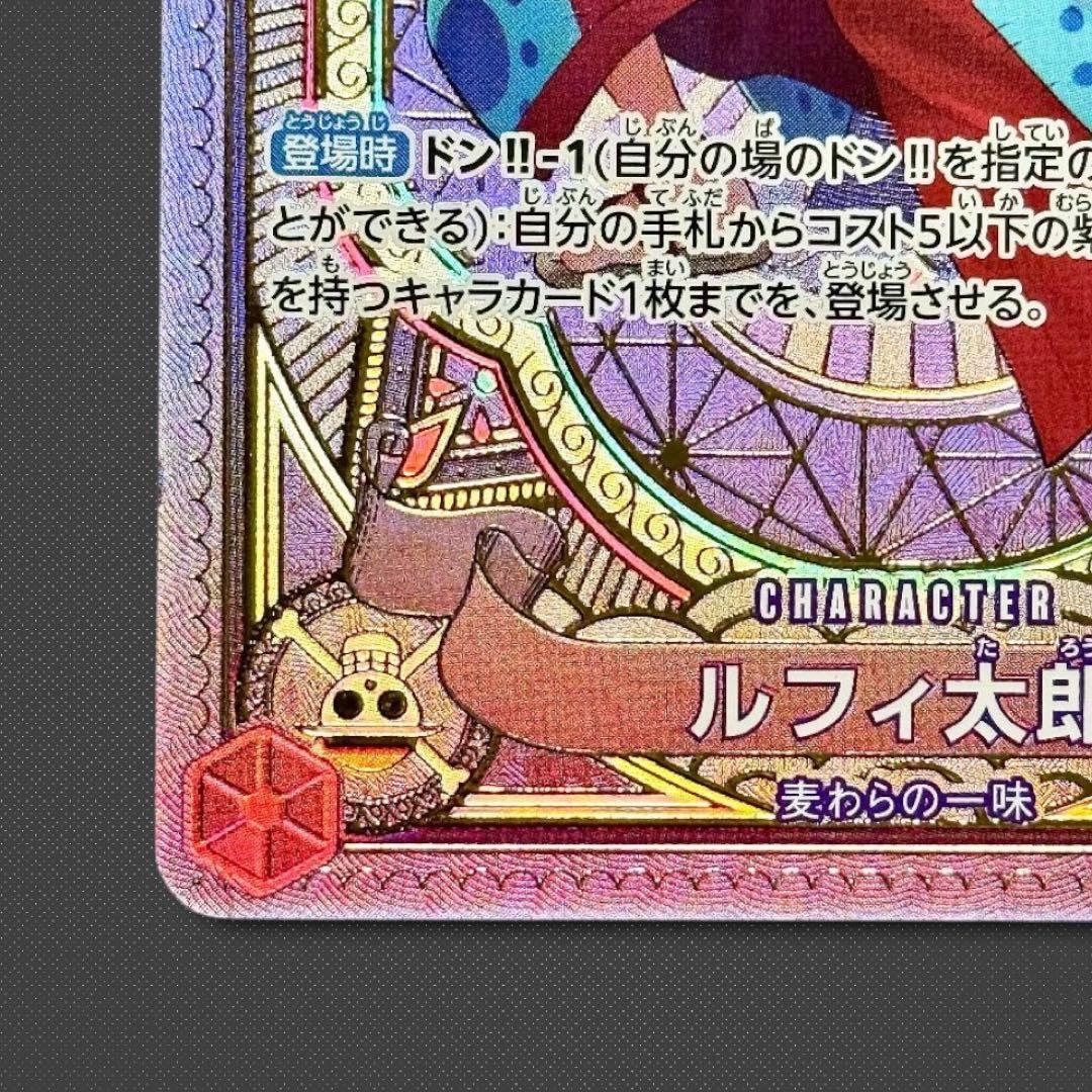 ルフィ太郎 SR SP(スペシャルカード) ST18-005 ワンピースカード