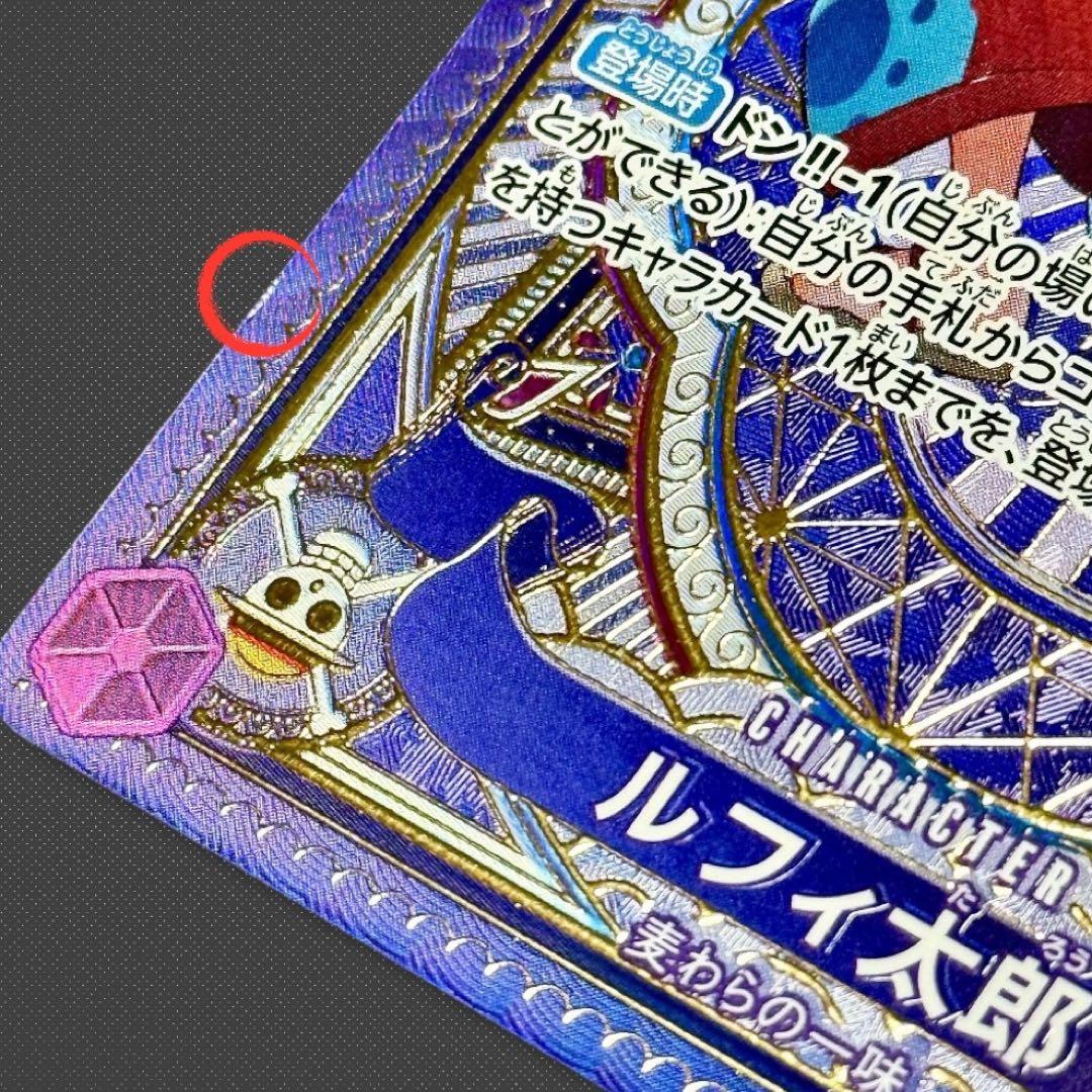 ルフィ太郎 SR SP(スペシャルカード) ST18-005 ワンピースカード