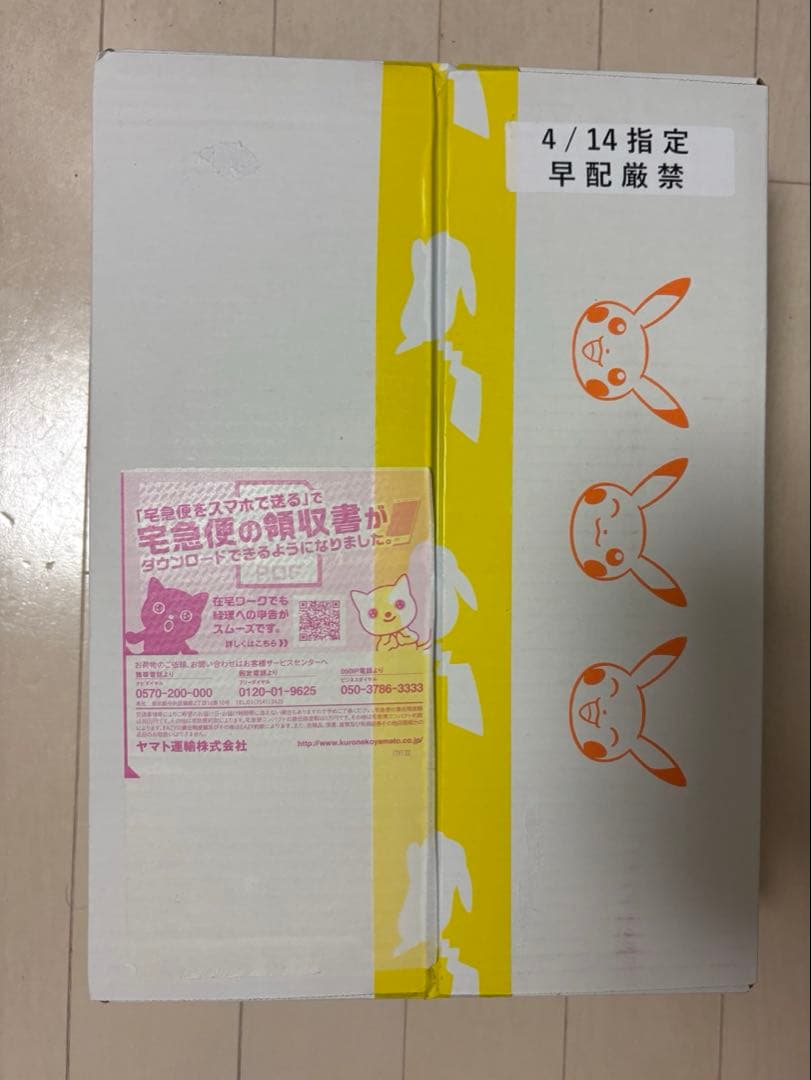 ポケモンセンタージムセット スノーハザード＆クレイバースト シュリンク付き