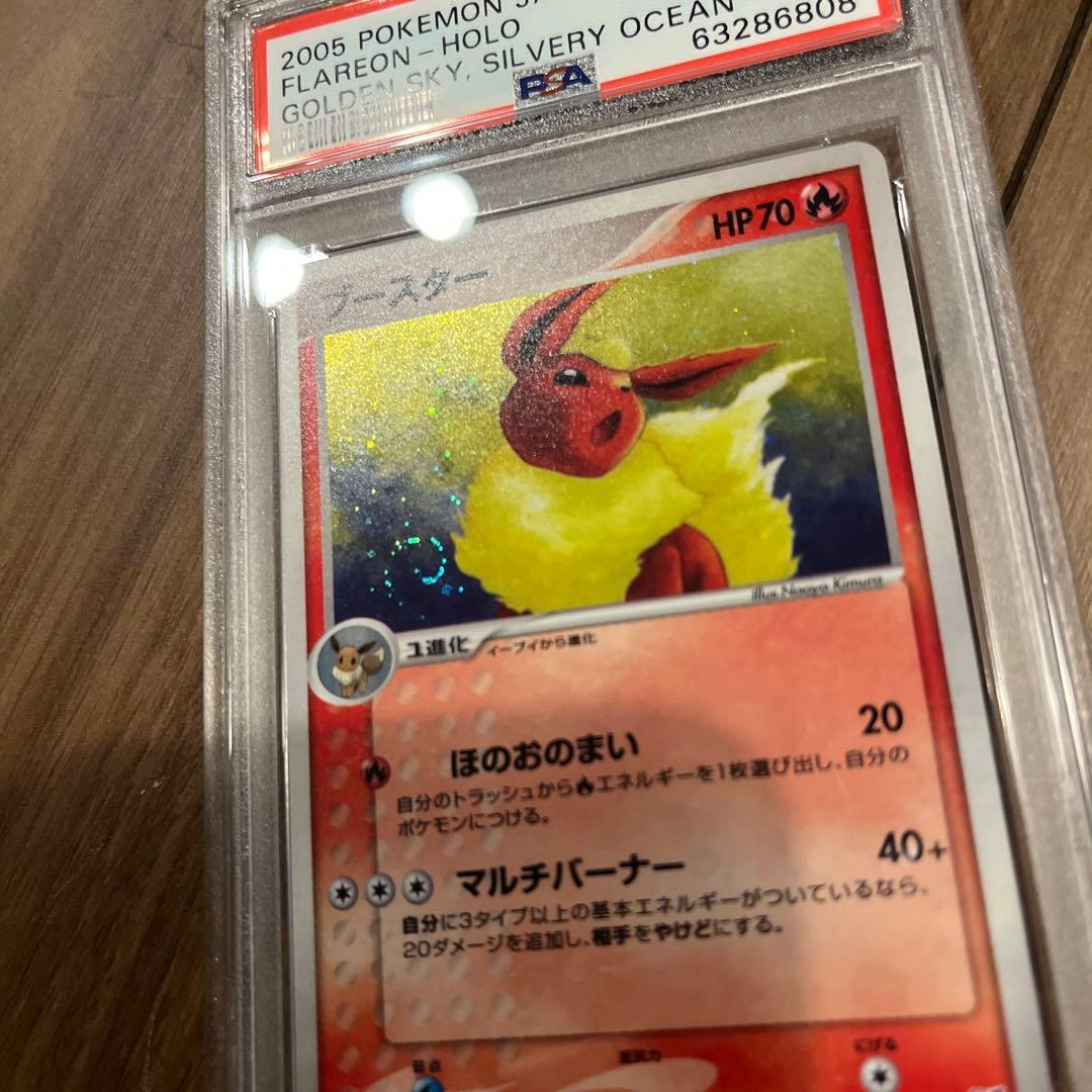 psa 渦巻 ブースター ★ 拡張パック 金の空、銀の海 013/106