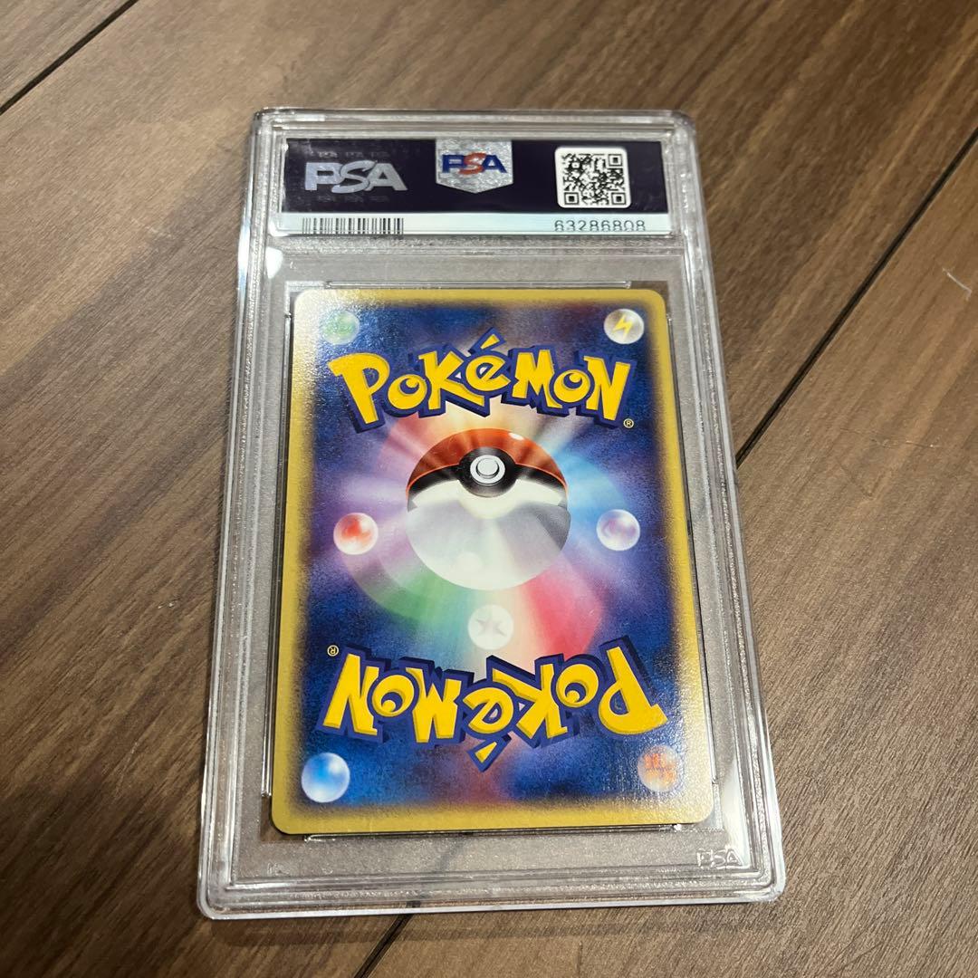 psa 渦巻 ブースター ★ 拡張パック 金の空、銀の海 013/106