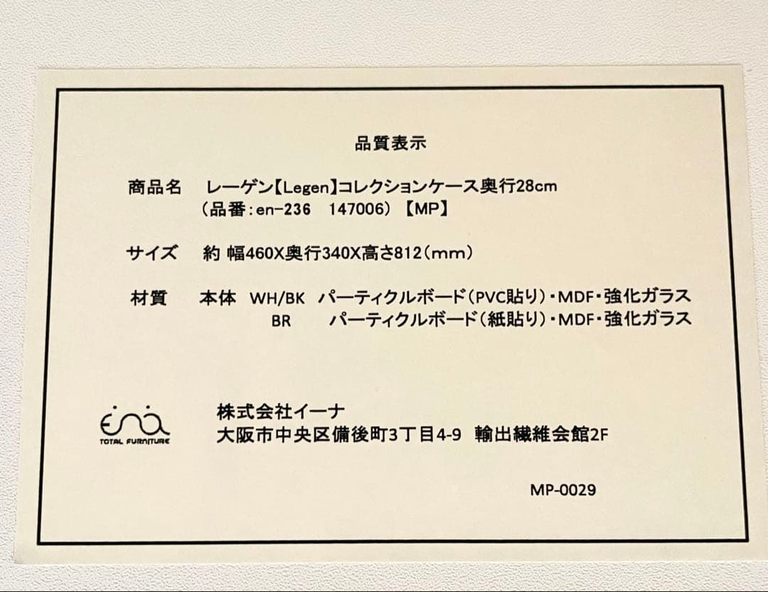 送料込【幅46cm奥行28cm】Legen コレクションケース「2022新作」
