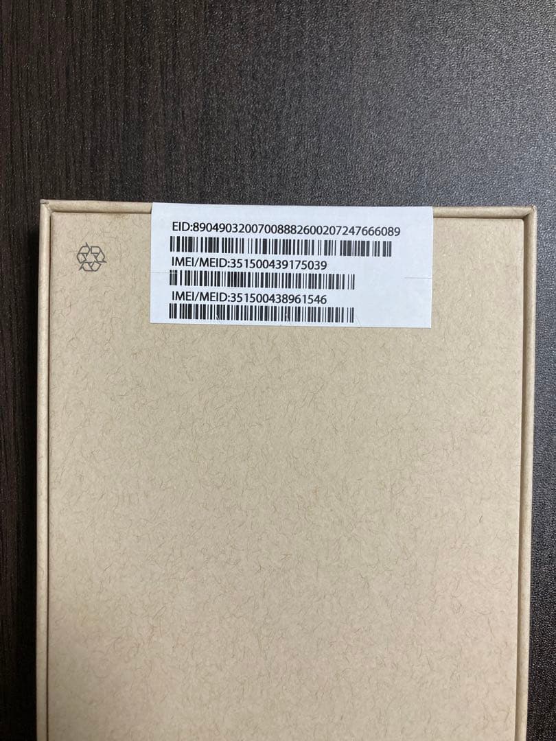 新品未開封 iPhone13 128GB スターライト