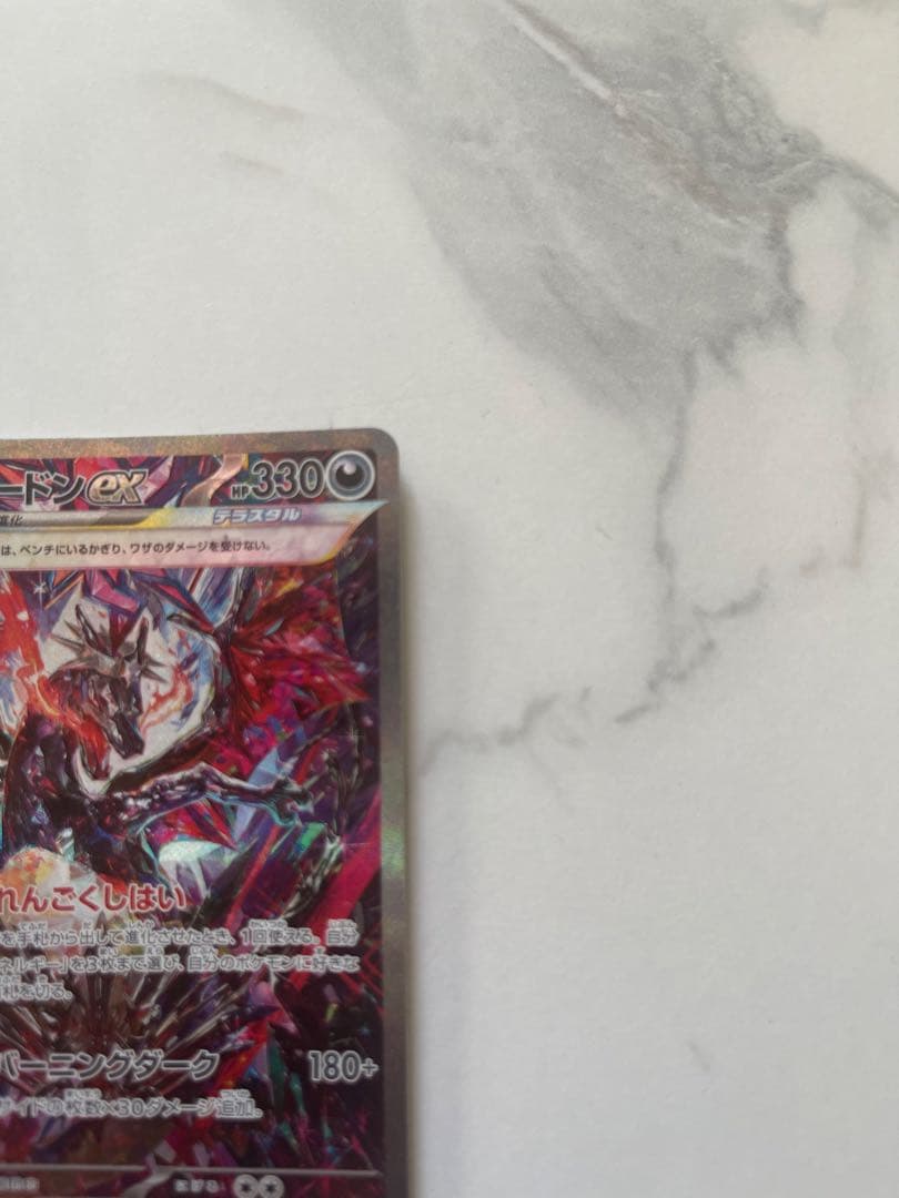 リザードンEX 330 HP ポケモンカード