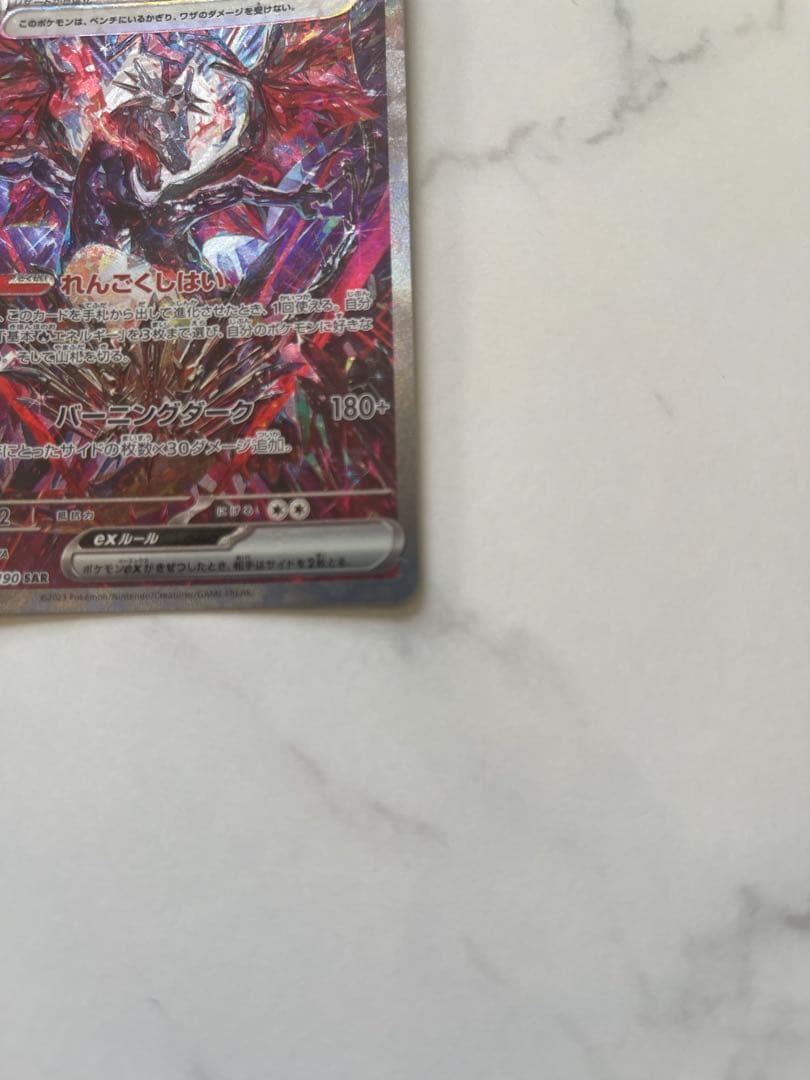 リザードンEX 330 HP ポケモンカード