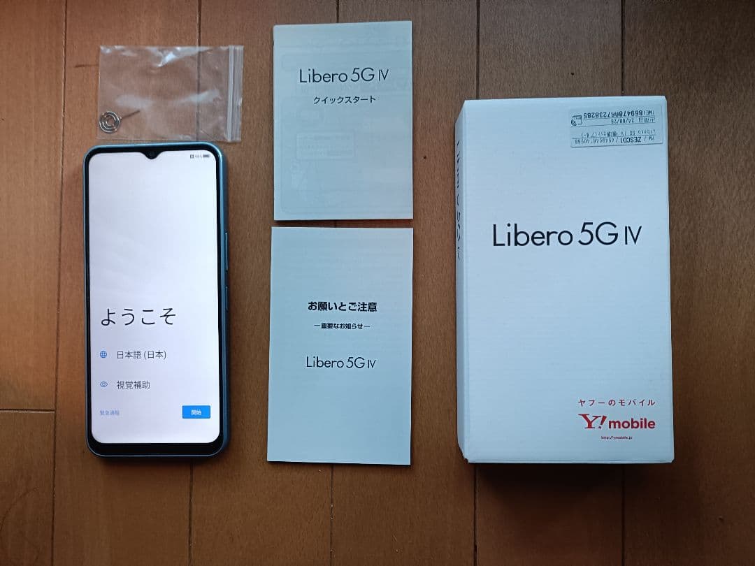 スマートフォン本体 libero 5G IV