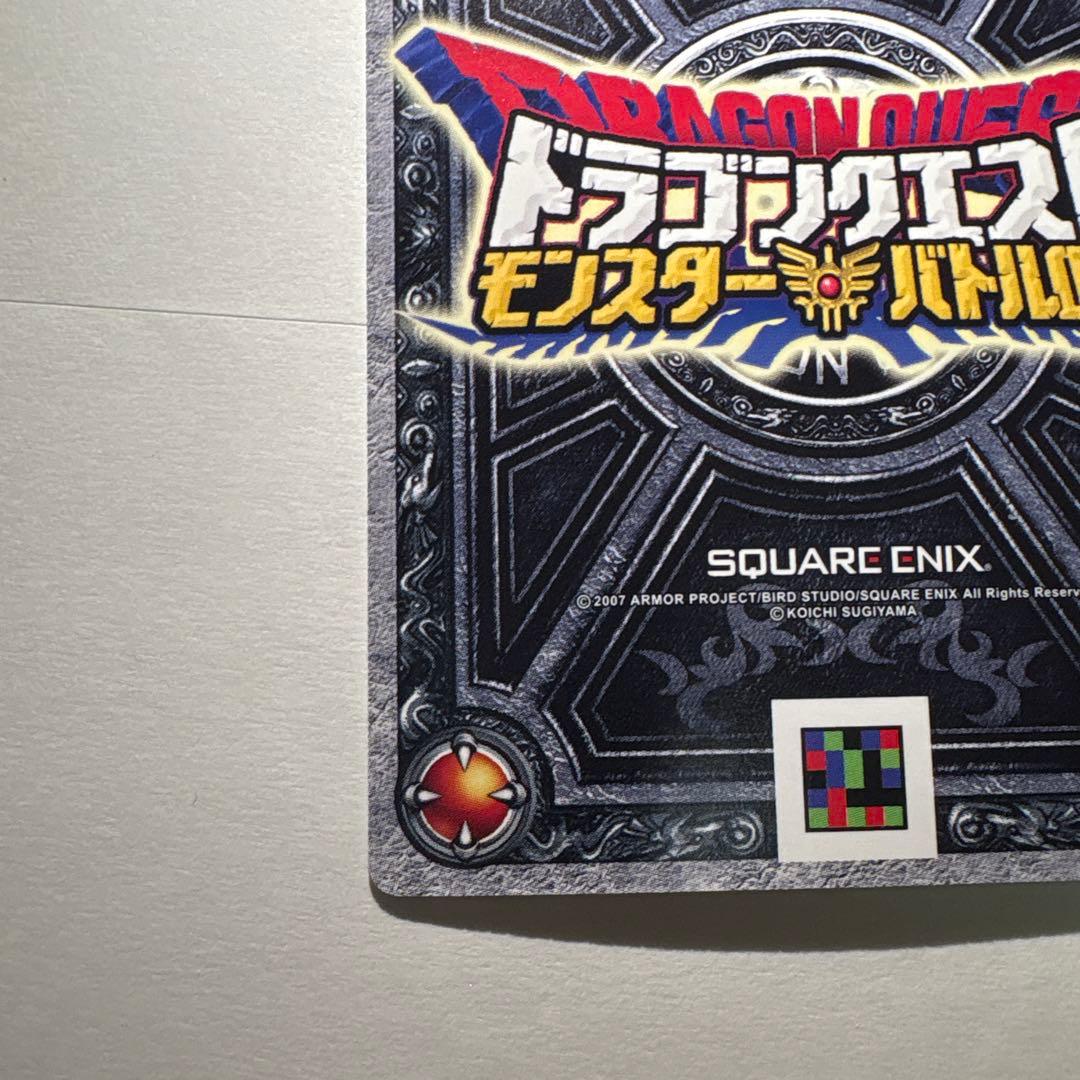 [値下げしました]ドラゴンクエストモンスターバトルロード　ロトの紋章　鳥山明