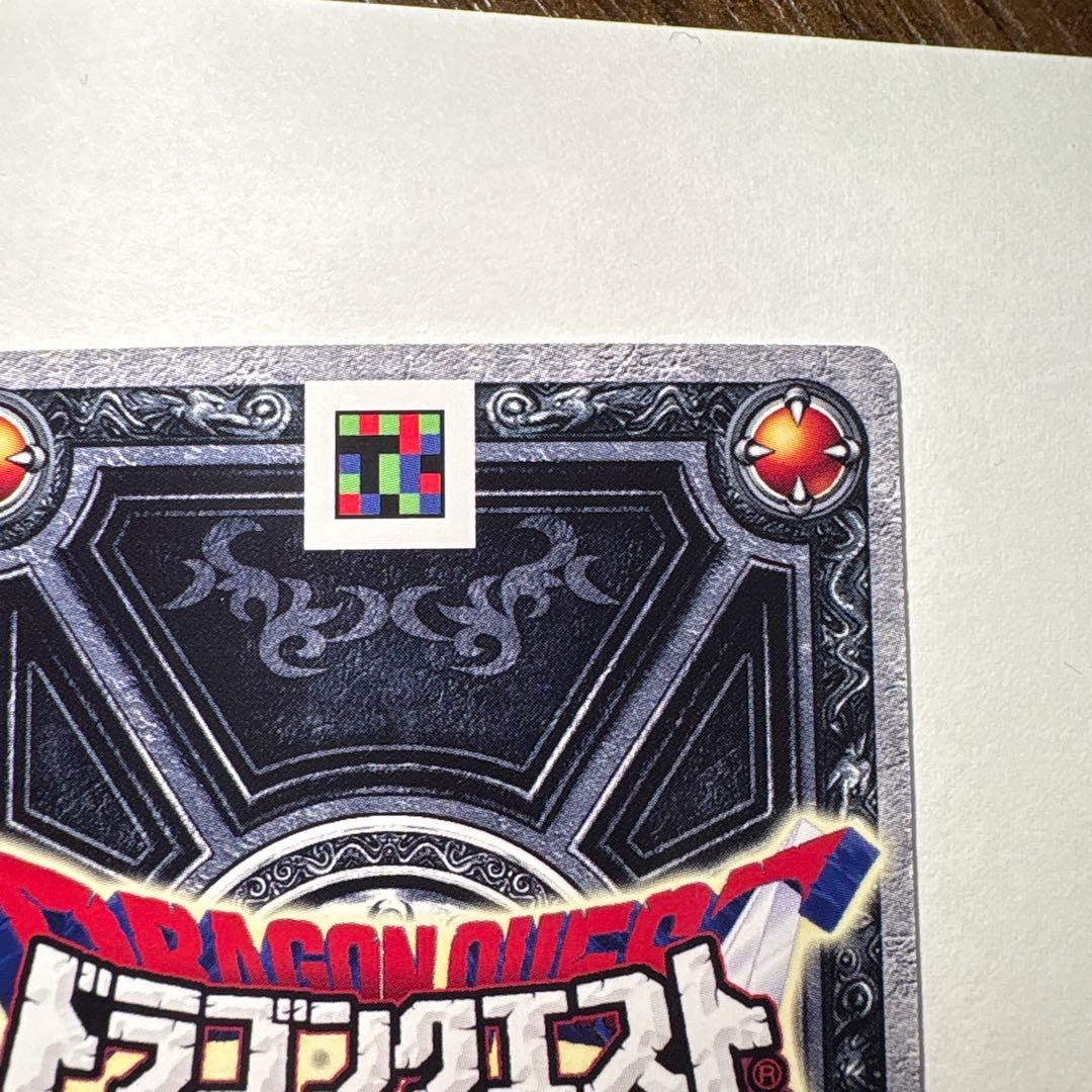 [値下げしました]ドラゴンクエストモンスターバトルロード　ロトの紋章　鳥山明