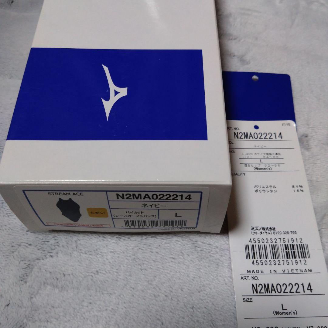 うらら様セット品　ミズノ　ストリームエース　＋　アンダーアーマー陸上ショーツ