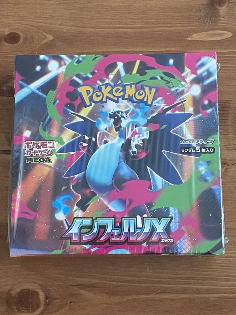 ポケモンカード　インフェルノX 1BOX シュリンク付き