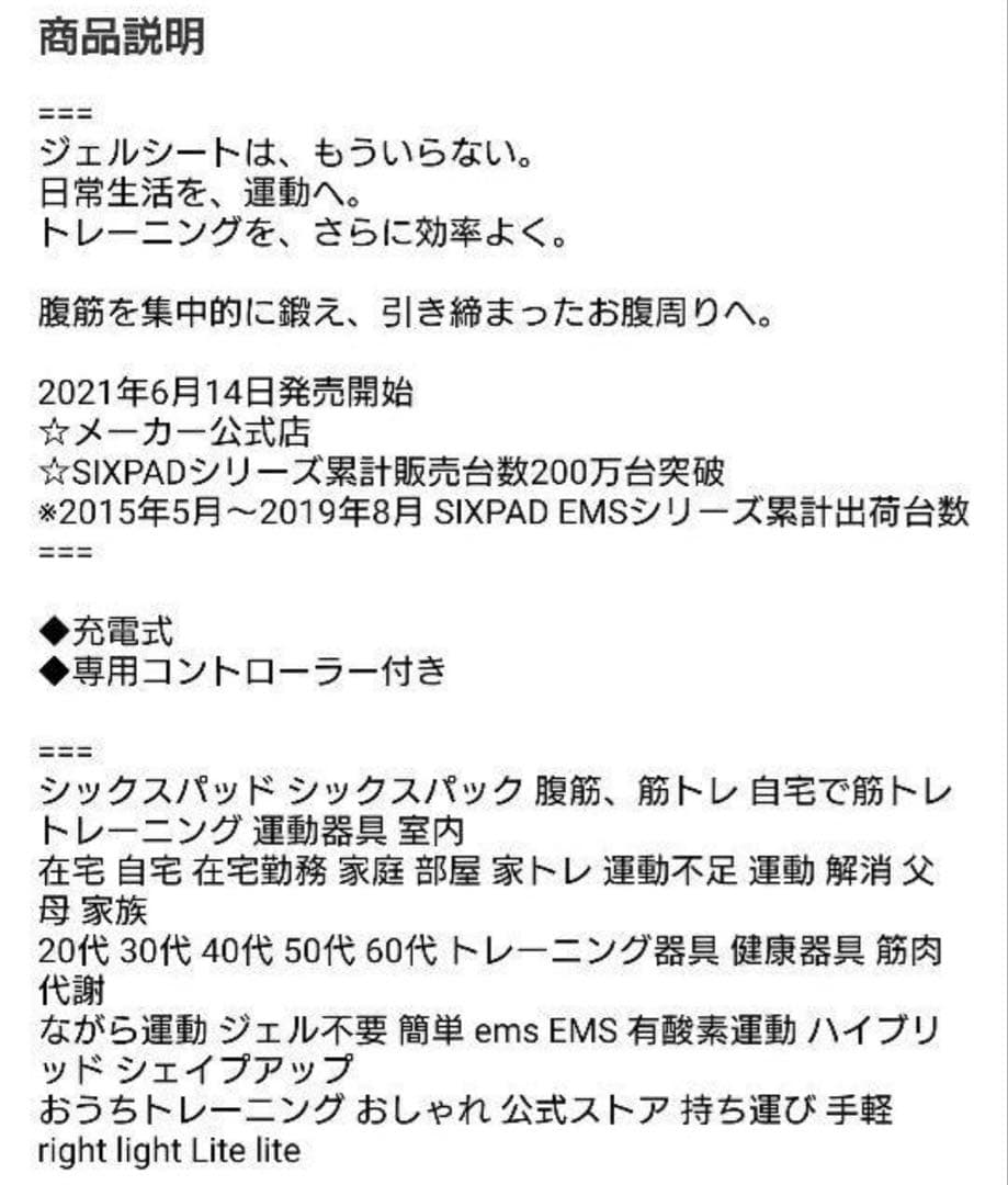 SIXPAD シックスパッド パワースーツ S アブス