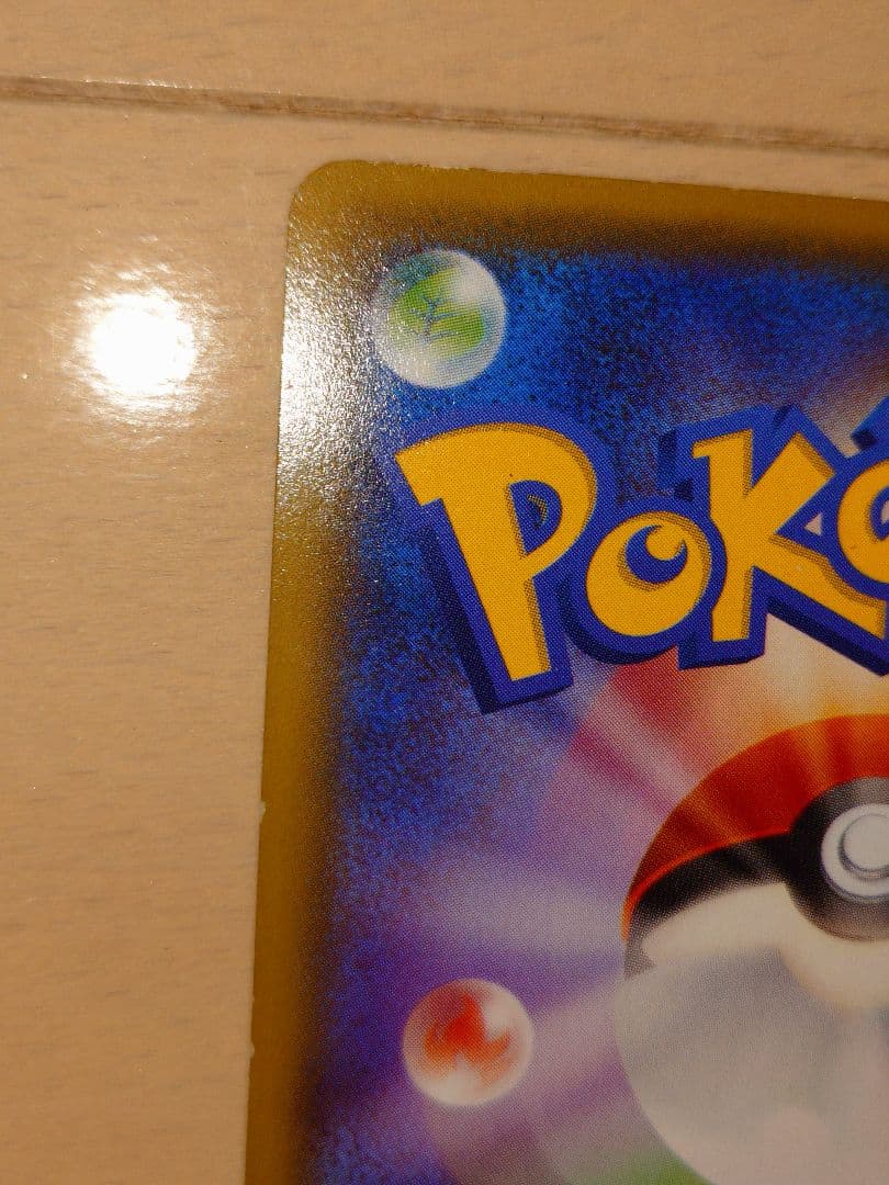 MデンリュウEX SR XY7 バンデットリング 086/081