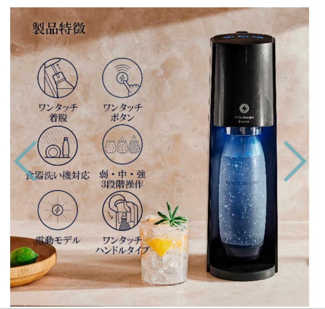 sodastream ソーダストリーム E-TERRA ホワイト
