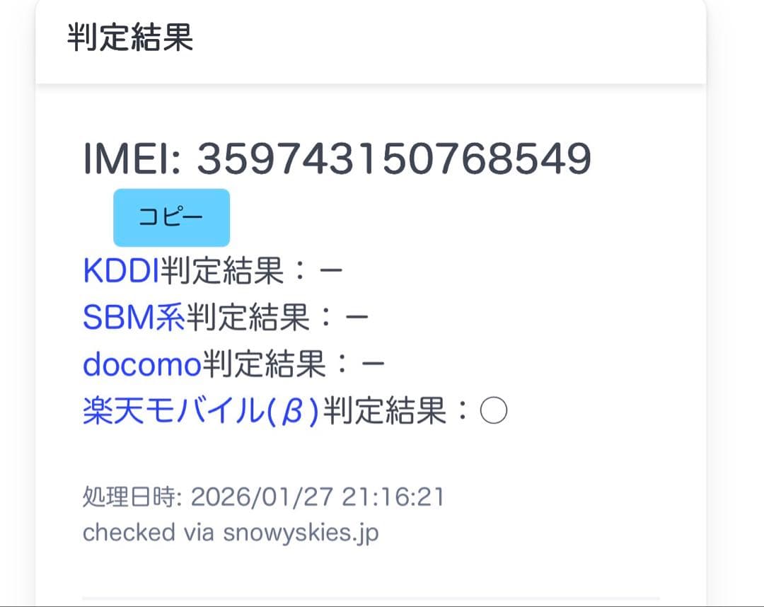 スマートフォン本体 Samsung Galaxy A25 5G Light Blue