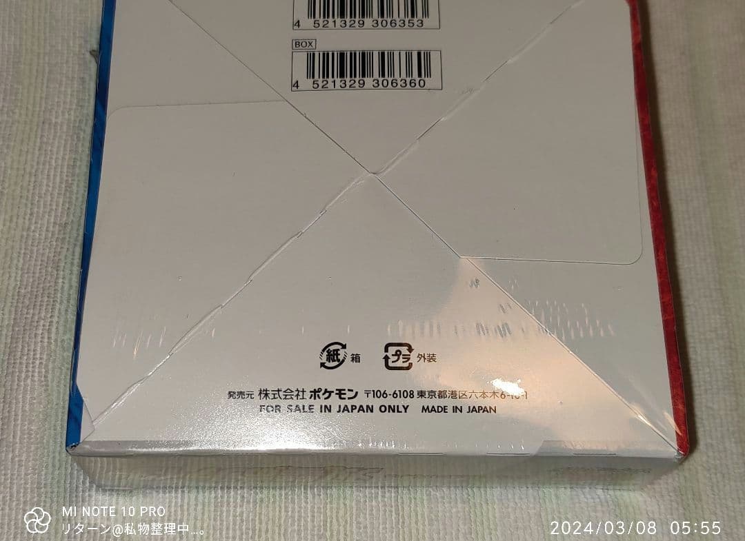 ポケモンカードゲーム 強化拡張パック 双璧のファイター BOX 未開封