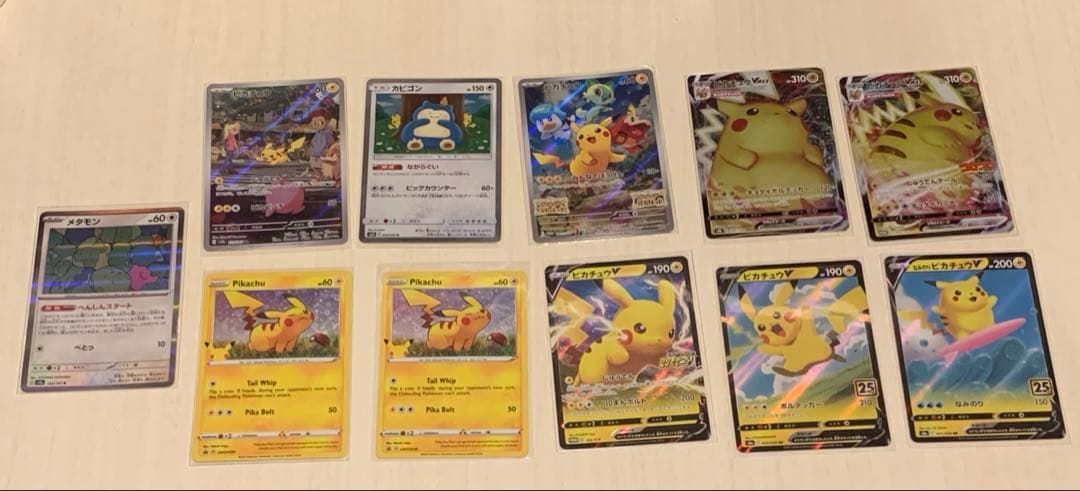最終お値段♪ ポケカ　ピカチュウ メタモン カビゴン まとめ売り 11枚セット