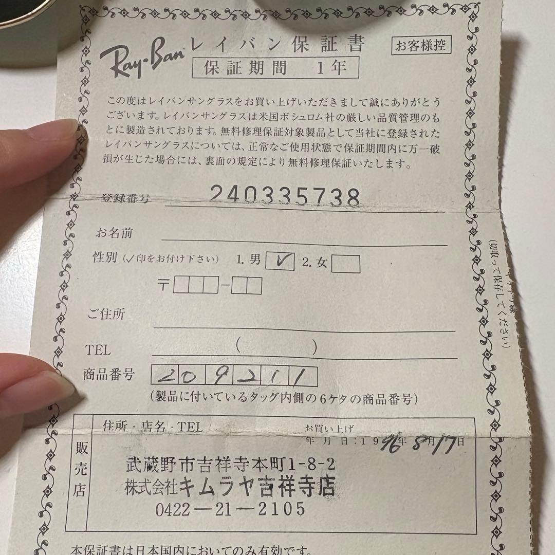 Ray-Ban サングラス　W1116 ケース付き