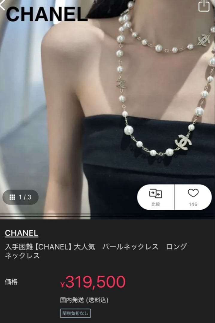 CHANEL パール ネックレス