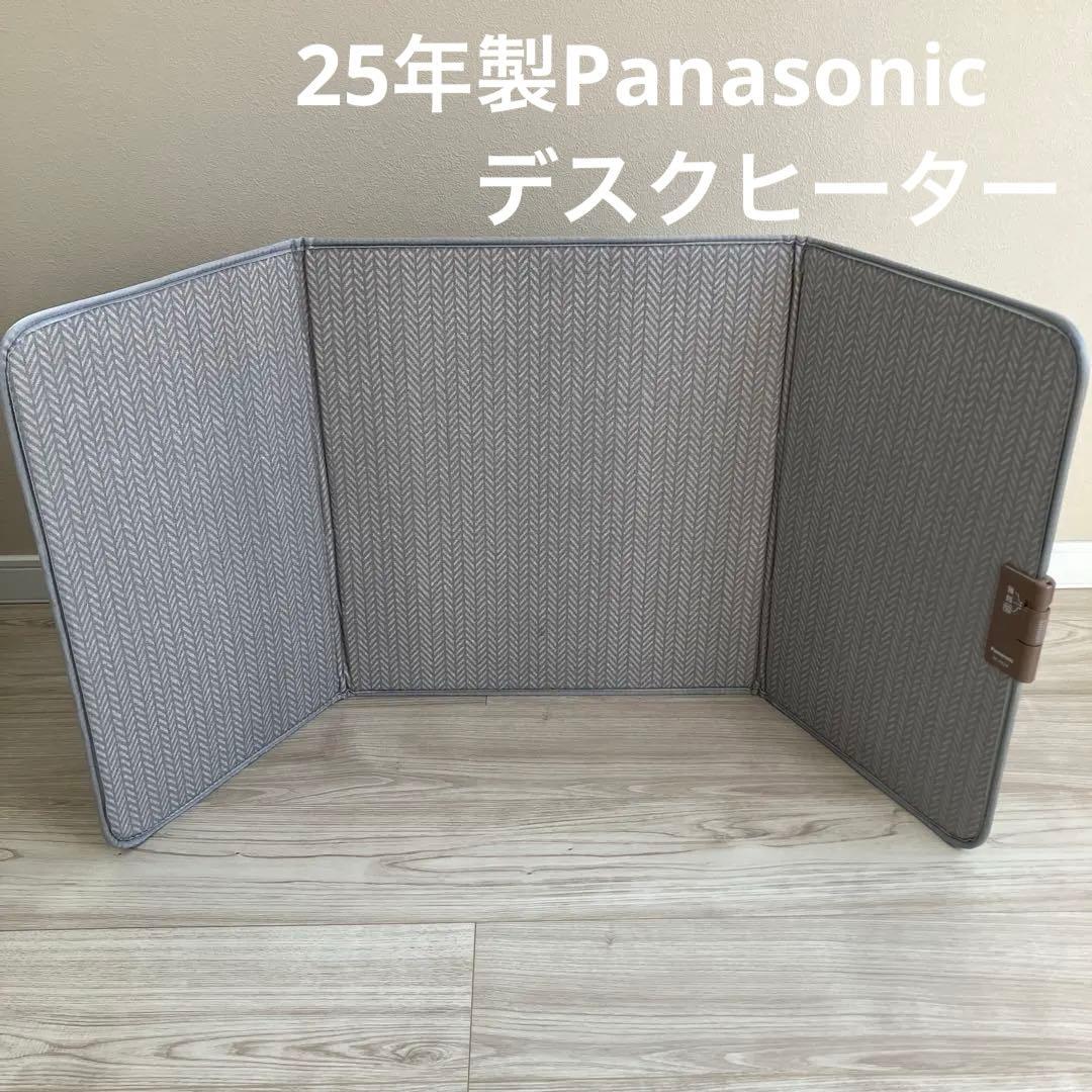 25年製パナソニックDC-PKD4 デスクヒーター パネルヒーター 暖房