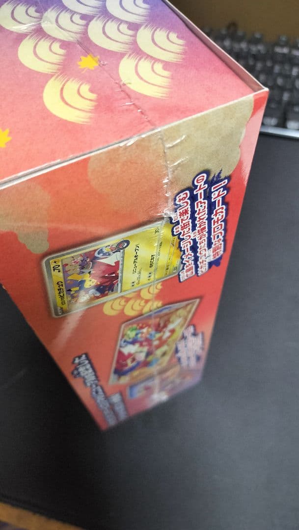 ポケモンカードゲーム スペシャルBOXポケモンセンターヒロシマ