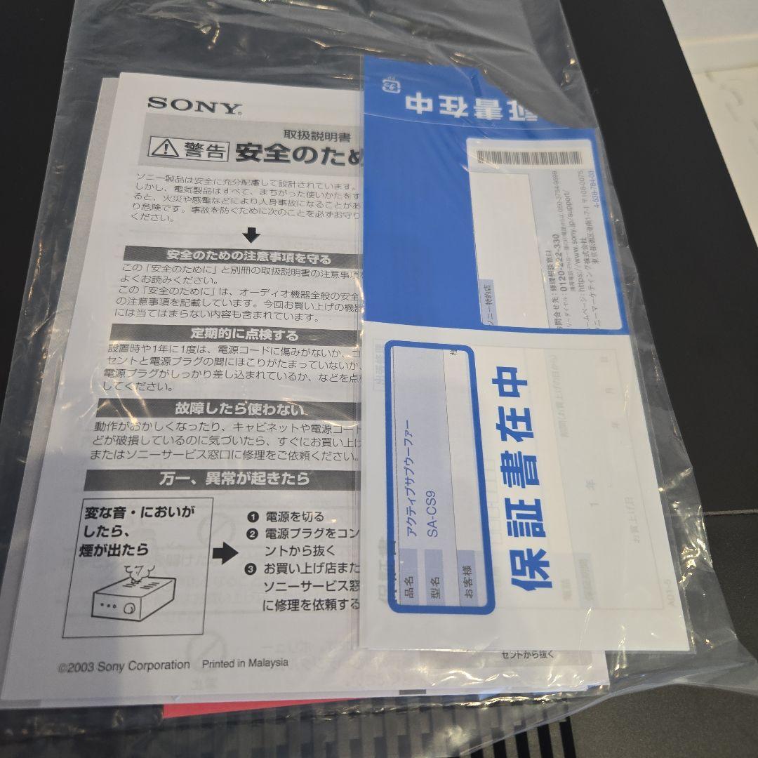 【美品】SONY SA-CS9 サブウーファー