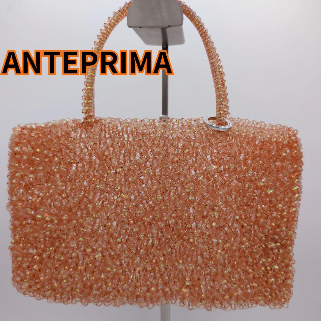 ANTEPRIMA アンテプリマ　ワイヤーバッグ　ビーズハンドバッグ オレンジ