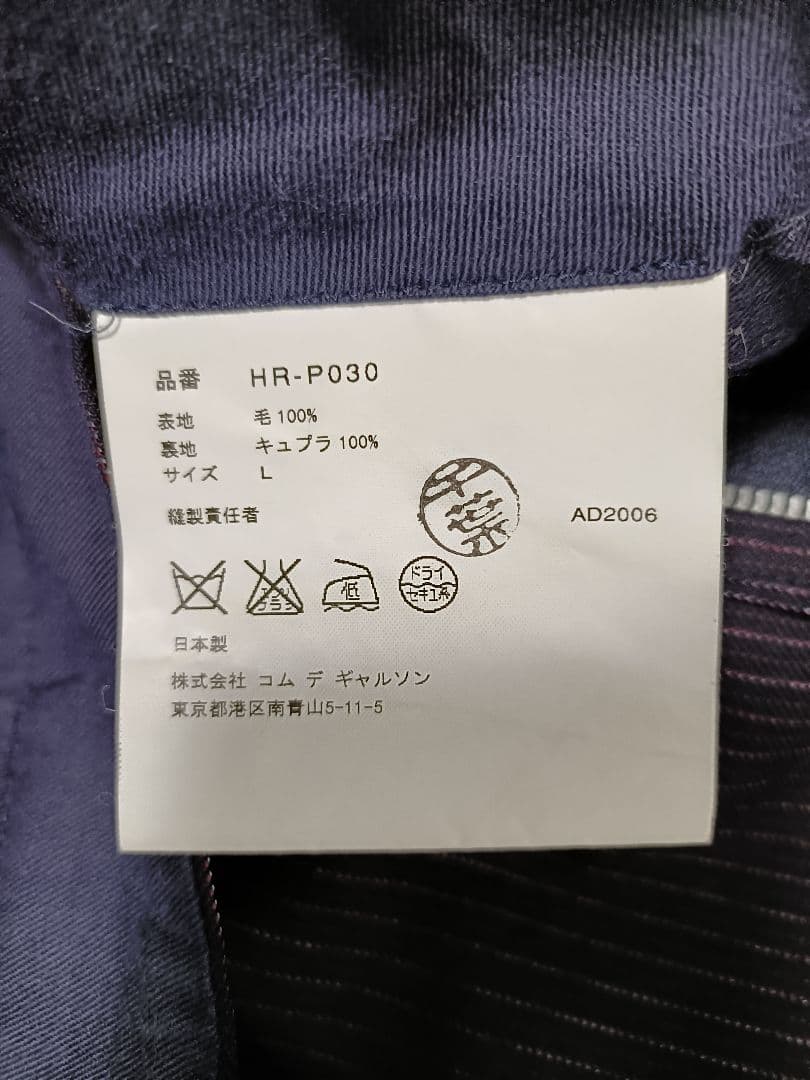 デッドストック　ビンテージ　コムデギャルソン・オム　スラックス　AD2006