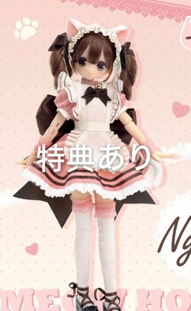 変身電気街　ニャコ　ブラインドドールBJD　変身電気街