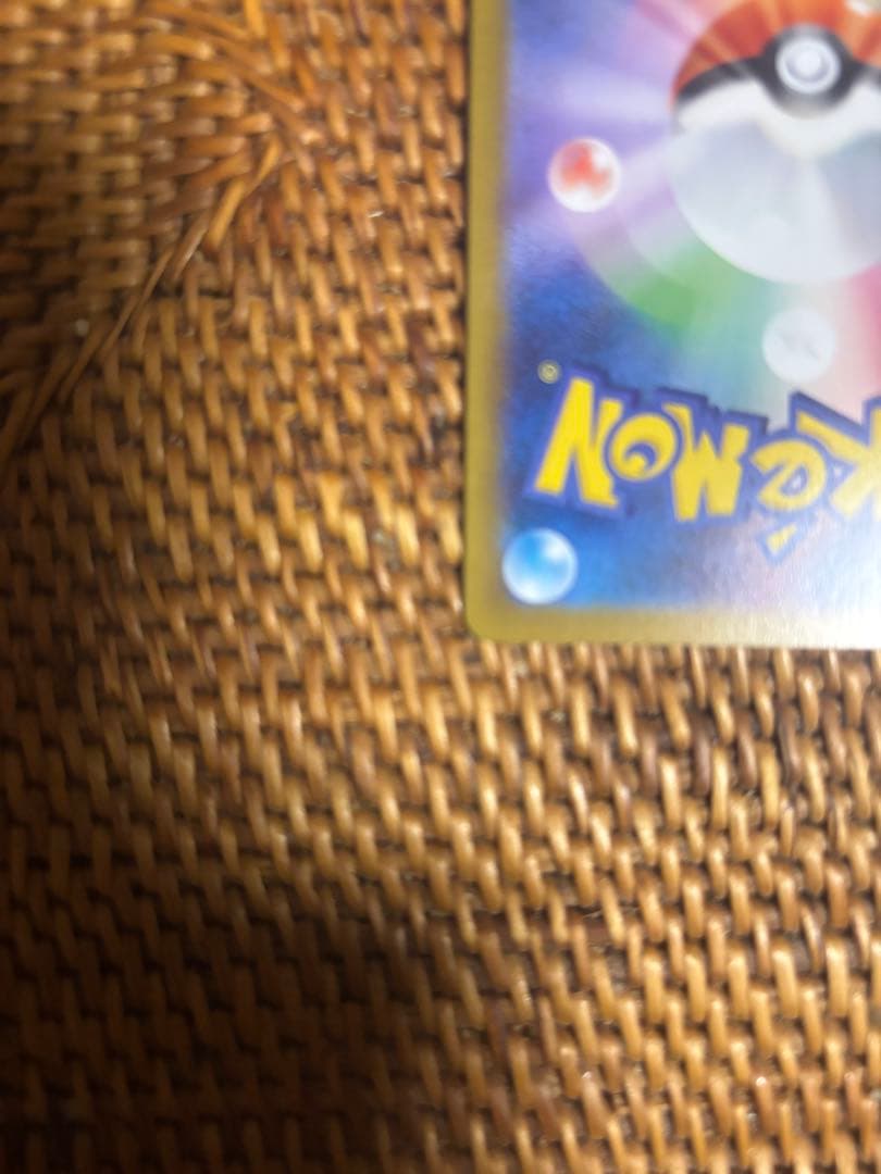 【ポケモンカードゲーム】メガリザードンX ex SAR