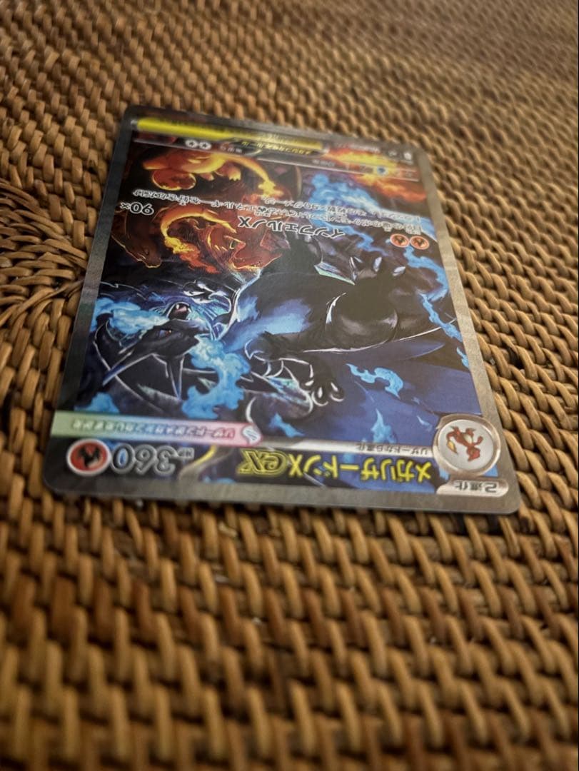 【ポケモンカードゲーム】メガリザードンX ex SAR