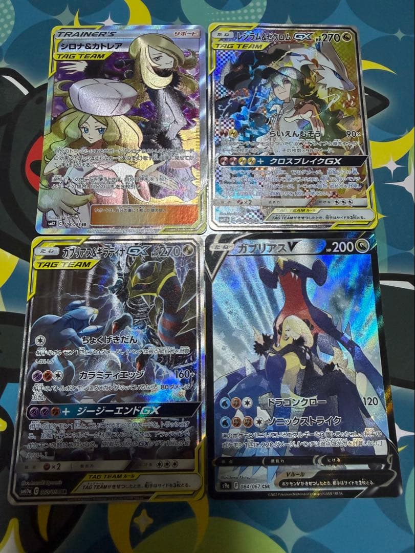 レシラム&ゼクロムgx ガブリアス&ギラティナgx sa シロナ＆カトレア など