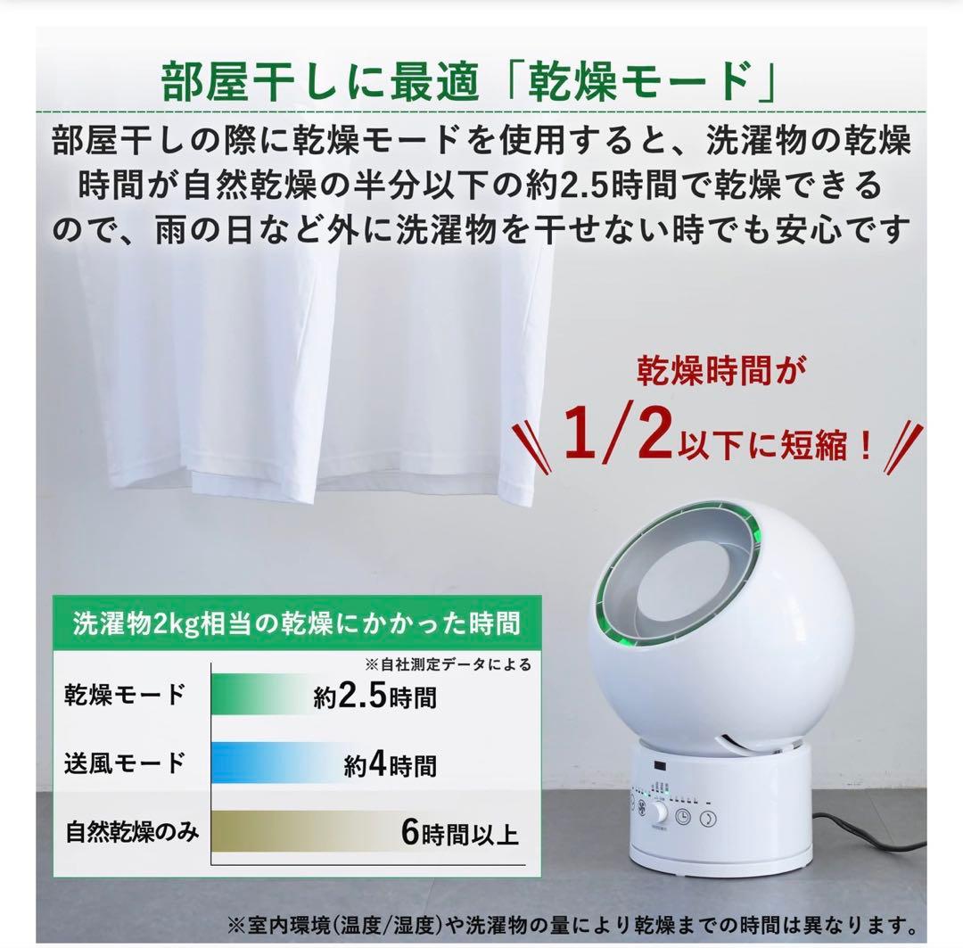 サーキュレーター HOT&COOL (送風/温風/衣類乾燥モード)