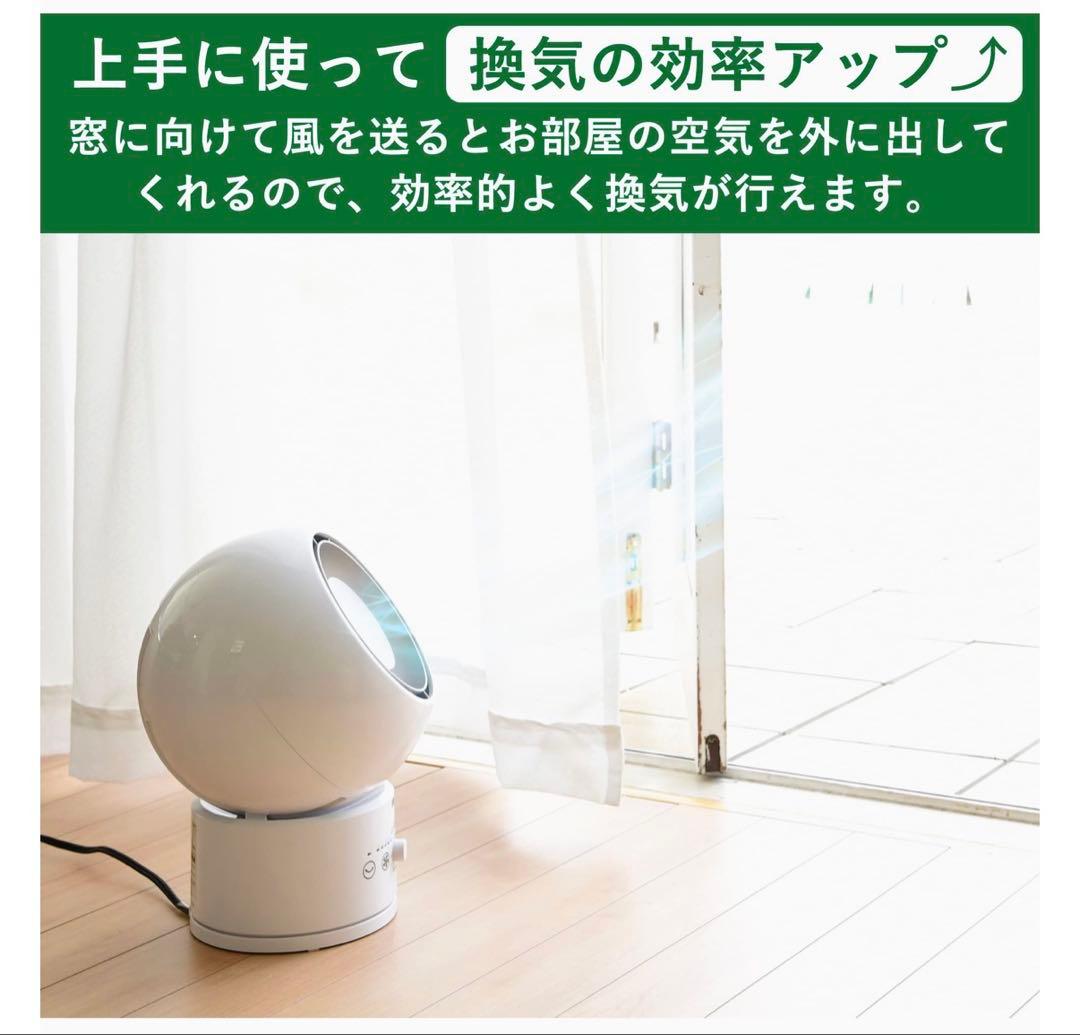 サーキュレーター HOT&COOL (送風/温風/衣類乾燥モード)